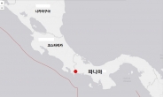 '불의 고리' 파나마서 규모 6.3지진…피해 보고 아직 없어  ?