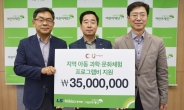 LS니꼬동제련, '초등학생 과학캠프' 3500만원 전달