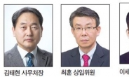 금융위 신임 사무처장 김태현