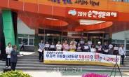 순천 20개 시민단체 “자원봉사센터장 채용의혹 사과 안하면 검찰고발