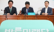 바른미래, 4·3 선거 여론조사업체 대표 사기혐의 고소