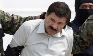 美 법원, 멕시코 마약왕 구스만에 종신형…추징금 14조8000억 원