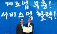 휴온스메디케어, 성장성 우수기업 ‘히든챔피언’ 선정
