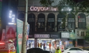 일반음식점으로 신고된 ‘광주 클럽’…경찰, 공무원도 소환 계획