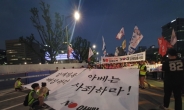 광화문광장서 아베 규탄 5000여명 촛불 집회…
