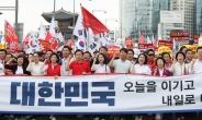 한국당, 대규모 광화문집회…“조국사퇴·文대통령 사죄” 총공세