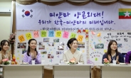 김정숙 여사 “새로운 미얀마의 자원들”…한국어학과 학생들과 대화