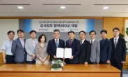 한국지역난방공사-한국환경공단, 감사업무 협약
