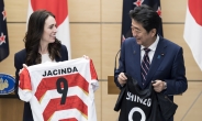 일본 첫 공식 방문에서 日과 中 헷갈린 뉴질랜드 총리