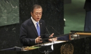 문대통령 유엔총회 기조연설…‘한반도 비핵화’ 국제사회 지지 요청