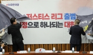 한국당, '저스티스 리그' 출범…황교안 