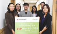 한국지역난방공사 ‘사랑의 치료비 캠페인’ 동참..아동학대 피해지원