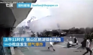 中장쑤성 대로변 음식점서 대형 폭발…6명 사망·9명 부상