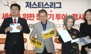 한국당 저스티스 리그, 부산서 '대입 불공정' 간담회 개최