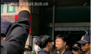 미대사관저 월담 대진연, 압색 과정서 경찰과 충돌…규탄 기자회견 예고