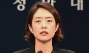 고민정 “한국당, 국민 보기 부끄럽지 않느냐”…‘벌거벗은 文’ 비난
