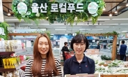 울산 농협하나로마트 옥동점 ‘로컬푸드 딸기’ 첫 출하