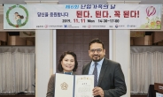 한국머크, 난임 가정 지원 ‘국회보건복지위원장상’ 수상
