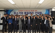 한난, 중소기업 품질관리 간담회 개최