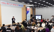 염태영 수원시장의 글로벌 청년취업 서막