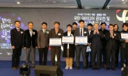 캠코, '국유재산 개발·활용 아이디어 대국민 공모전' 시상식 개최