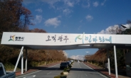 광주시, ‘2020년 남한산성 해맞이 한마당’ 1월 1일 수어장대에서