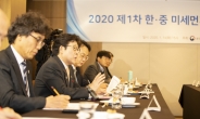 [헤럴드포토] 조명래 장관, 전문가와 한·중 미세먼지 협력 강화방안 논의   