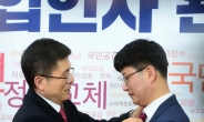 [헤럴드pic] 자유한국당 인재영입 4호 이종헌…