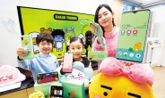 [포토뉴스] LGU+, 초등생 맞춤형 스마트폰 출시
