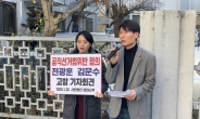 개신교 시민단체, 전광훈·김문수 경찰 고발…공직선거법 위반 혐의