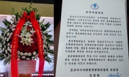 문선명 총재 100주년, 김정은 축하메시지 “평화와 민족 통일 번영 위한~”