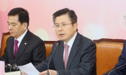 한국당 ‘통합신당’으로 개명-보수통합 ‘속도’…미래한국 ‘뇌관’