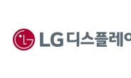 [단독] LG디스플레이 난징공장도 가동중단