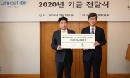 롯데호텔, 유니세프한국원회에 4500백만원 교육기부