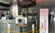 은수미, 성남시청·구청·시의회 열화상카메라 6대 설치