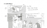 [브리핑@후암동] 만화로 된 봉감독의 '기생충' 콘티