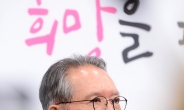 [헤럴드pic] ‘김형오 공천관리위원장의 희망은?’