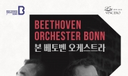 본 베토벤 오케스트라, 6월 내한 공연…백건우 협연