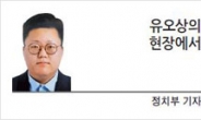 [유오상의 현장에서]여전한 ‘가짜 박근혜 시계’ 논란
