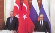 러시아-터키 ‘이들립 휴전’ 합의