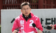 ‘황교안·심재철·박형준·신세돈 체제’ 통합당 선대위 발족