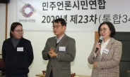 민언련 신임 공동대표에 김서중 교수, 김언경 사무처장 선출