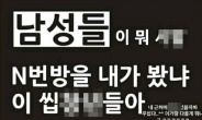 아역 뮤지컬 배우 김유빈, “홧김에 저지른 글”…n번방 발언 사과