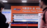[헤럴드pic] ‘공항 직통열차 운행중단’