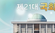 제21대 총선 女당선자 역대 최다
