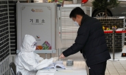 ‘선거 열기 탓이라기엔…’ 일반투표소 이용한 자가격리자들