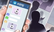 'n번방' 성착취물 구매자 첫 신상공개 결정