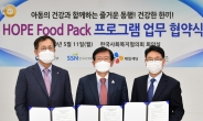 CJ제일제당,  ‘HOPE Food Pack’ 업무협약 체결