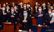 [헤럴드pic] 국민의례로 시작한  ‘초선 국회의원 의정연찬회’