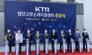 한국화학융합시험연구원 첨단고무소재지원센터 해룡산단 입주